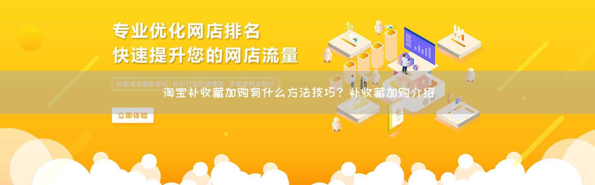 淘宝补收藏加购有什么方法技巧？补收藏加购介绍 